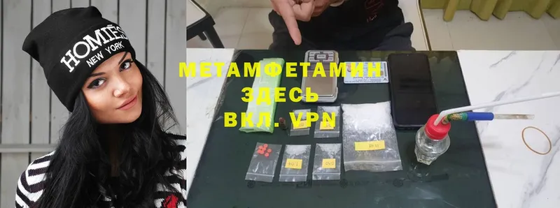 Первитин Methamphetamine  hydra ссылка  Качканар 